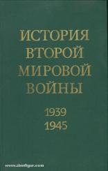 Istoria wtori mirowui woinui 1939-1945. 
