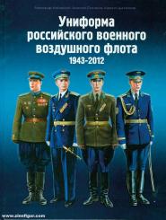 Kibowski, Alexander Wladimirowitsch: Uniformen der russischen Luftwaffe. 1943-2012 