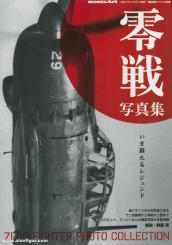 Nohara, Shigeru: Zero Fighter Photo Collection 