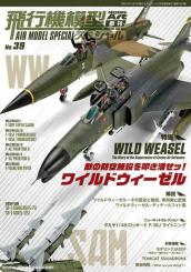 Air Model Special. Band 39: Wild Weasel. The Sory of Suppression of Enemy Air Defense 