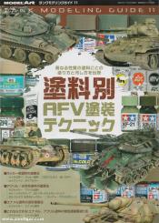 Tank Modeling Guide 11: AFV Painting Techniques by Paint Type 