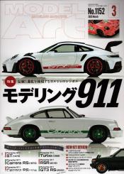 Model Art. March/2025: Modeling 911 