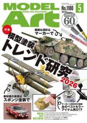 Model Art. Model Magazine. Heft 5 (5/2026) 
