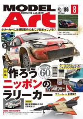 Model Art. Modeling Magazine. Issue 8 (8/2026) 