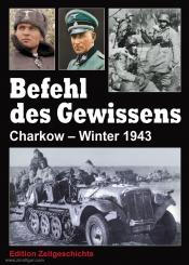Befehl des Gewissens. Charkow - Winter 1943 