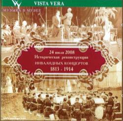 Historical reconstruction of the concerts for disabled 1813-1914 