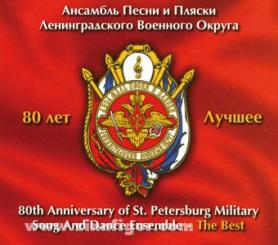 80. Jahrestag des St. Petersburger Gesangs- und Tanzensembles 