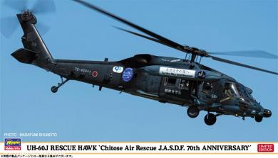 UH-60J Rescue Hawk "Chitose Air Rescue JASDF 70th Anniversary" 