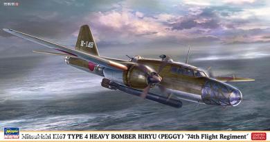 Mitsubishi Ki-67 Type 4 Hiryu "74th Air Squadron" 