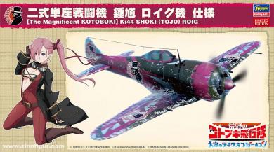 Ki-44 Shoki Tojo Roig "The Magnificent Kotobuki" 
