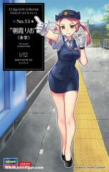 Contrôleur Rio Asaka - Egg Girls Collection No.13 