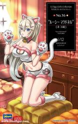 Lucy McDonnell "Cat Girl" - EGG Girls Collection No.16 