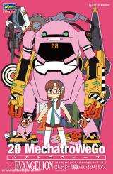 MeachtroWeGo Vol. 3 - Hachigouki & Mari Makinami 