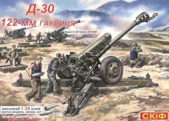 D 30 122 mm Howitzer 