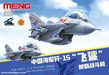 PLA Navy J-15 Flying Shark - "Meng Kids" 