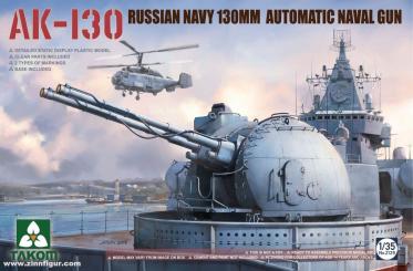 AK-130 130 mm Schiffsgeschütz 