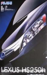 Toyota Lexus HS250h 
