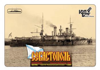 Battleship Sevastopol - 1898 - Full Hull kit 
