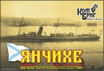 Russian Destroyer Yanchikhe - 1889 