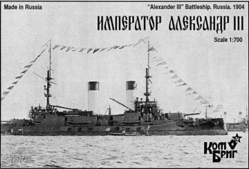Battleship Imperator Aleksandr III - 1904 - Waterline Kit 