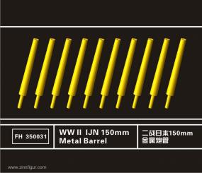 IJN 150mm Gun Barrels 