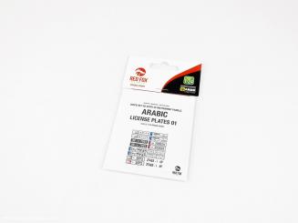 Plaques d'immatriculation arabes 1 - 3D Decals 