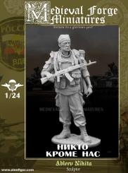 Soldat russe 