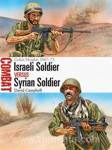 Campbell, D.: Israeli Soldier vs Syrian Soldier Golan Heights 1967-73 