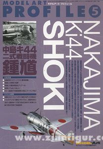 Model Art Profiles. Band 5: Nakajima Ki44 Shoki 