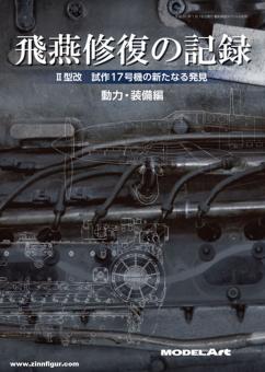 Kawasaki Ki61-II Hien (Tony). Record of Restoration "Engines & Equipments" 
