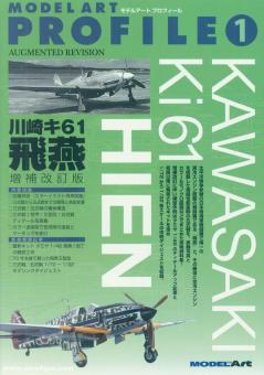 Model Art Profile. Band 1: Kawasaki Ki61 Hien 