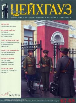 Old Zeughaus. Militaria Magazine. Russian, Soviet, International uniforms & insignia. Band 67-68 (Nr. 5-6/2015). 