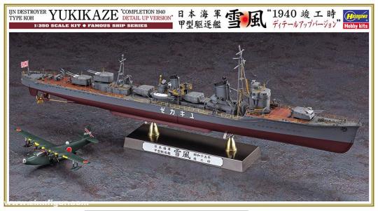 IJN Koh Yukikaze - 1940 